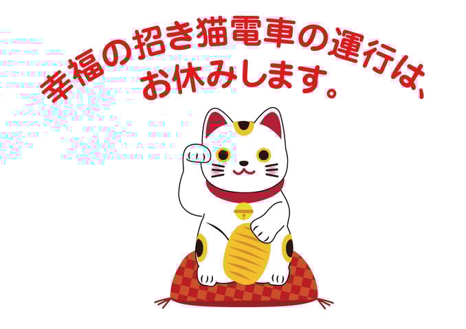 setagaya_oyasumi-web