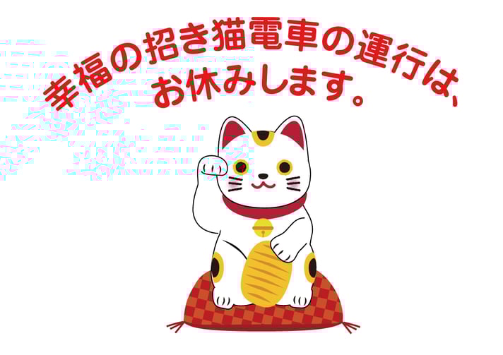 setagaya_oyasumi-web