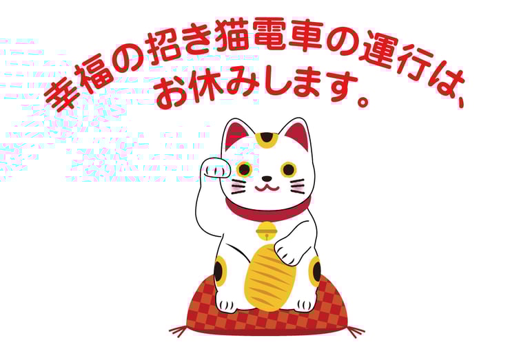 setagaya_oyasumi-web
