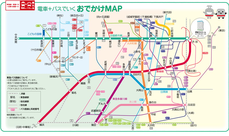 東急線・東急バス一日乗り放題パス｜東急線沿線を楽しむ