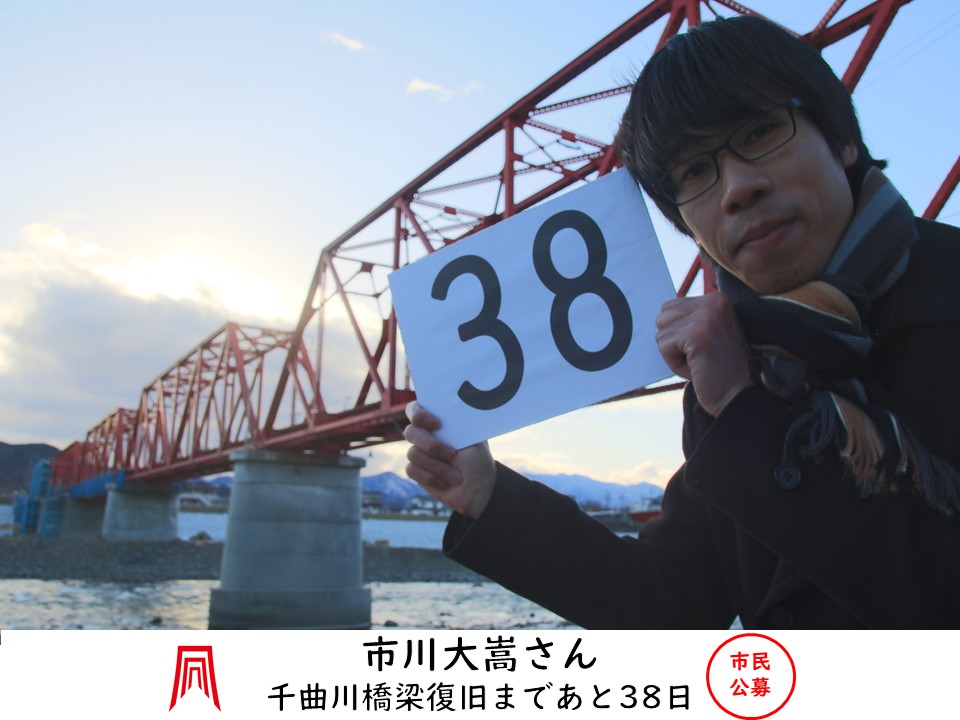 上田電鉄全線開通カウントダウン企画