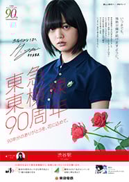記念ポスターイメージ