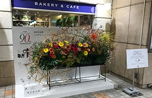 田園調布 「田園調布フェア」
