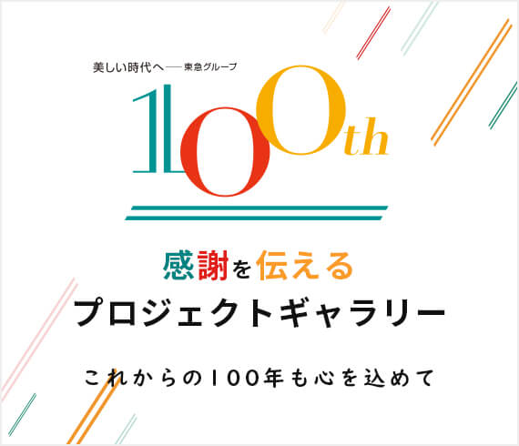 recommend-100th