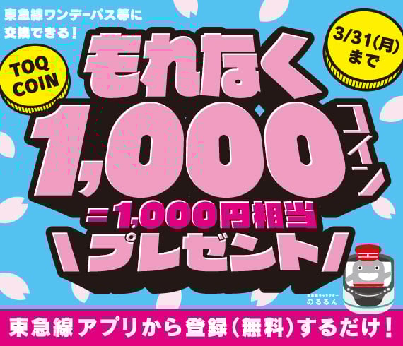 TOQCOIN_202503_W570×H490