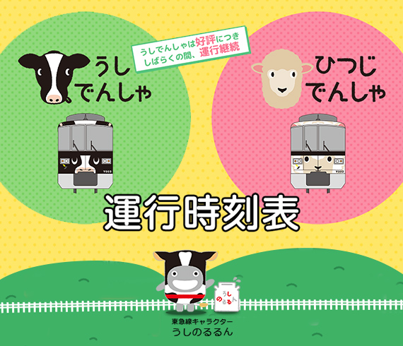 cowsheep