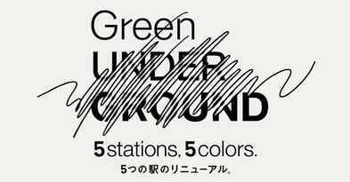 「Green UNDER GROUND」オフィシャルサイトを新設しました。