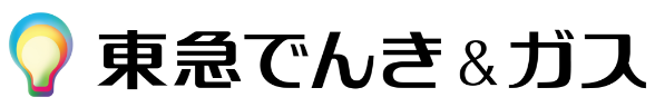 東急でんき＆ガス