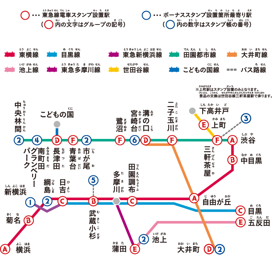 スタンプ設置駅 マップ