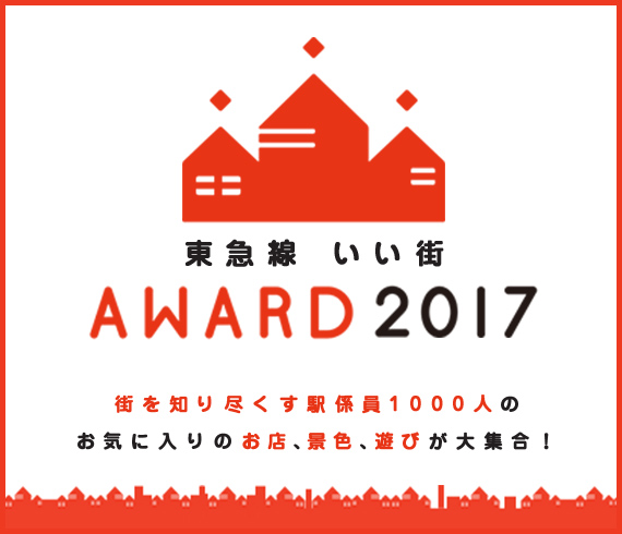 award2017