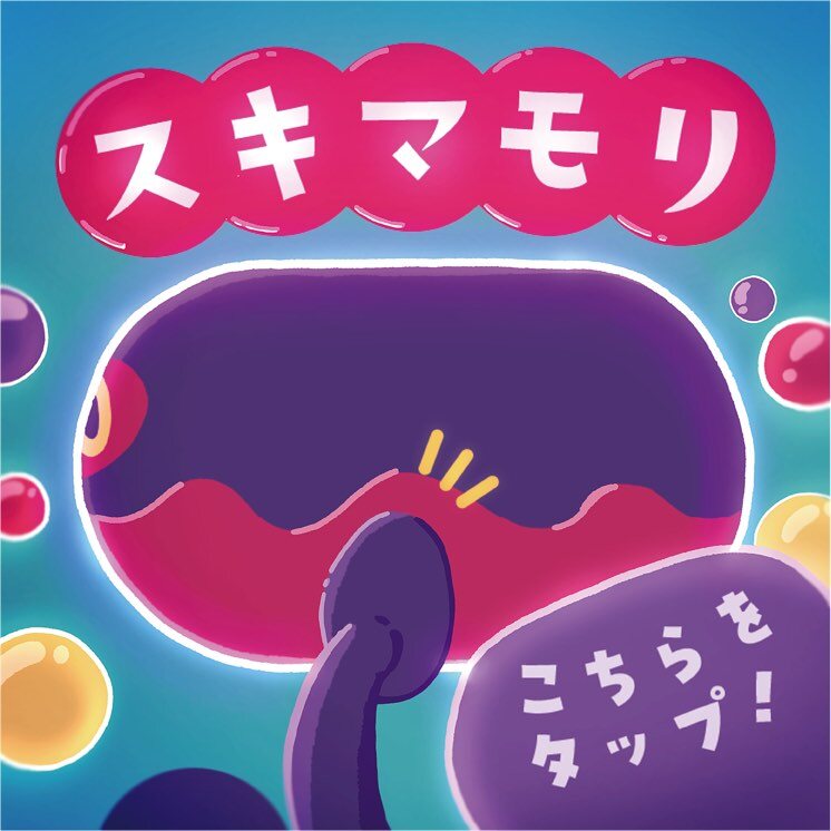 こわいけど気になる!! 「こども隙間転落防止プロジェクト(スキマモリ)」